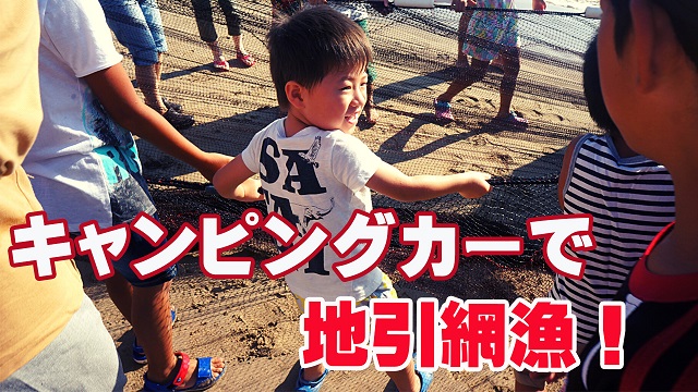 20日・キャンピングカーを買ったら絶対に行ってみて!キャンピングカーで行って良かったところベスト3!